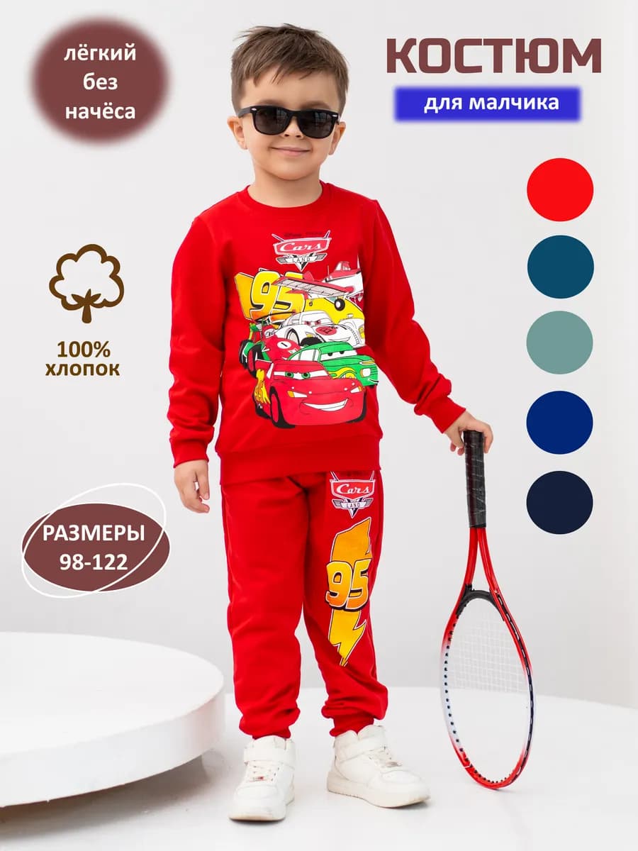 Костюм спортивный с принтом маквин - фото 1