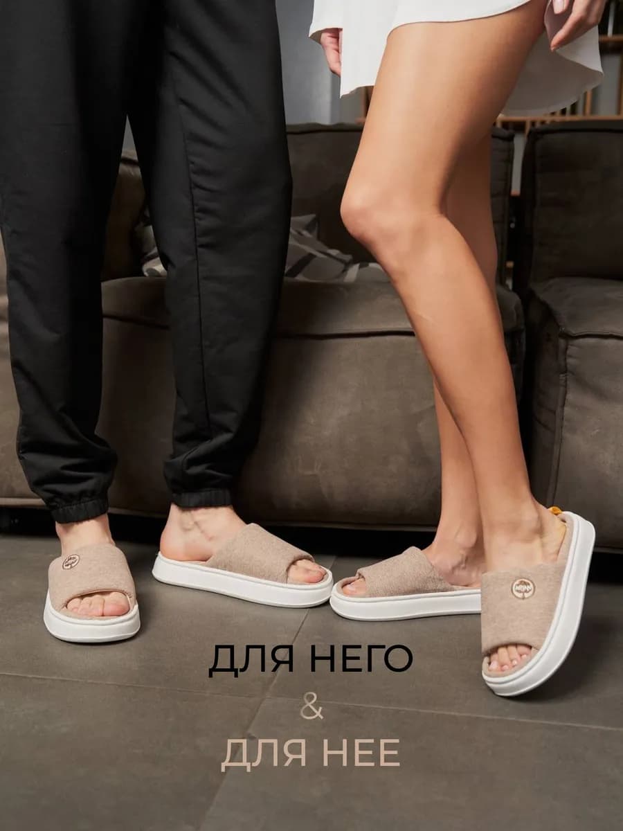 Тапочки домашние удобные на платформе