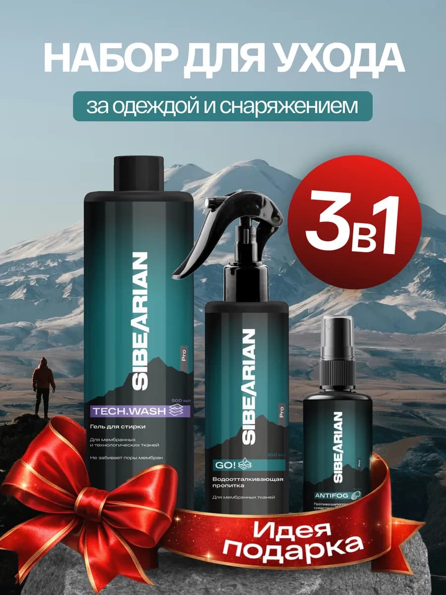 Набор для ухода за одеждой 3 в 1