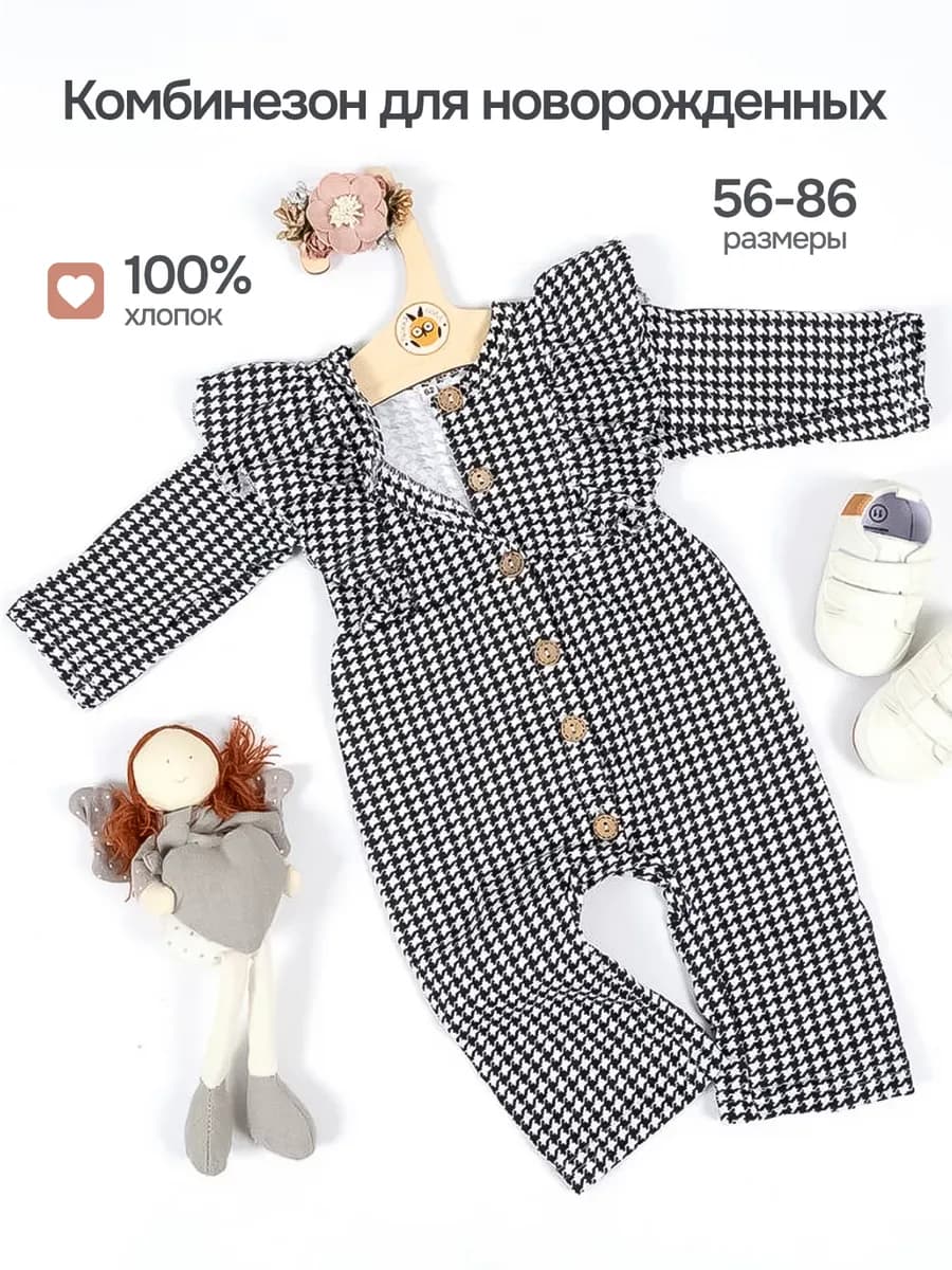 Комбинезон для новорожденных нательный для малыша