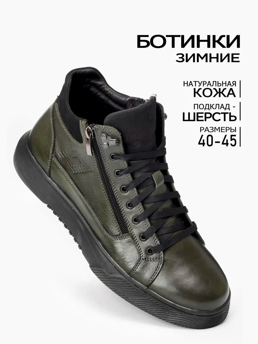 Ботинки зимние кожаные натуральные