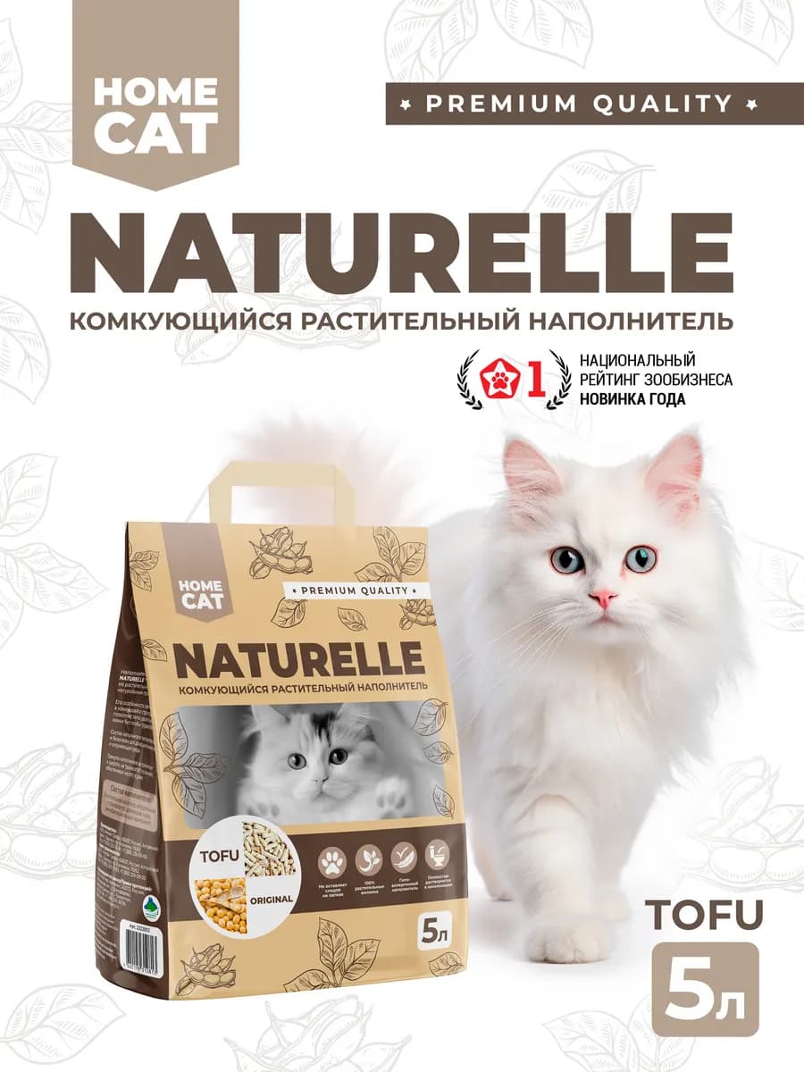 Наполнитель для кошачьего туалета комкующийся Тофу 5 л