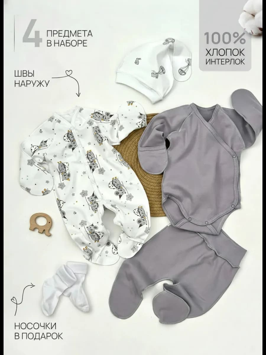 Нательный комплект одежды для новорожденных на выписку