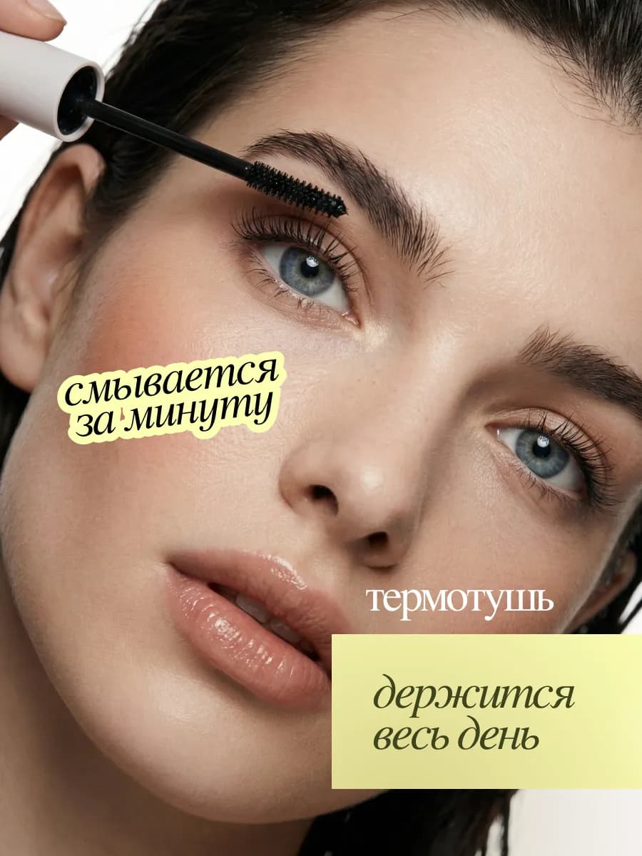 Тушь для ресниц черная водостойкая удлинение Make up