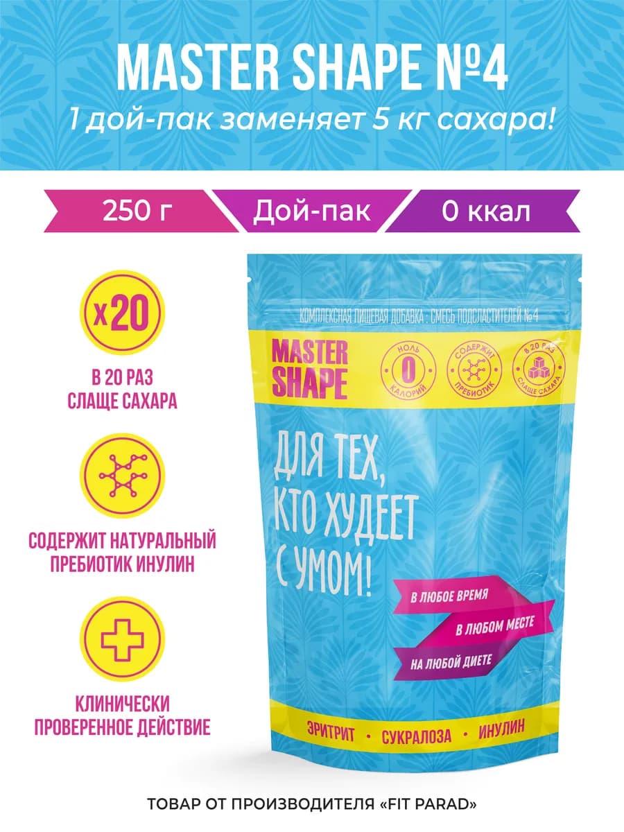 Сахарозаменитель №4 дой-пак 250 г