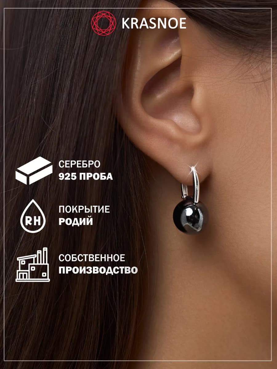 Серьги серебро 925 натуральный гематит черный украшение