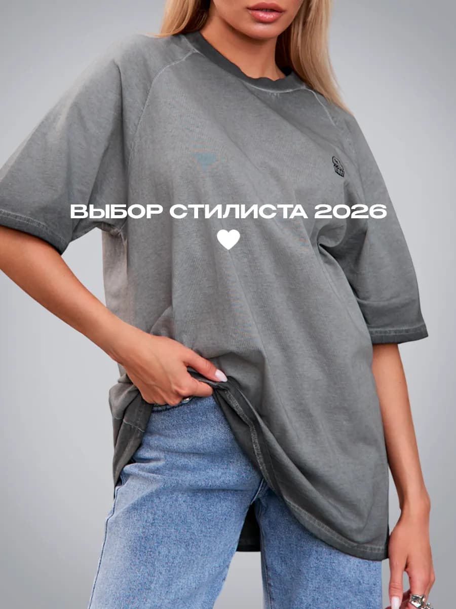 Футболка варенка оверсайз