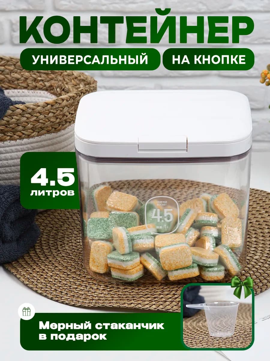Eмкость для хранения в ванной
