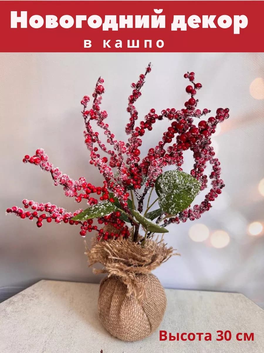 Новогодняя композиция