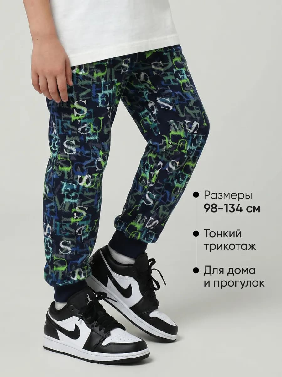 Штаны тонкие трикотажные с манжетами