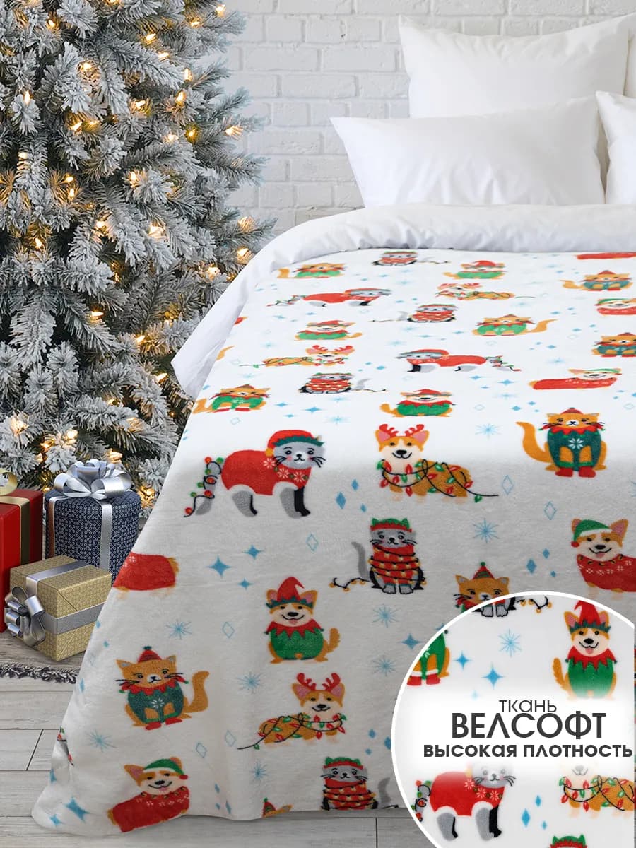 Плед 150х200 на диван пушистый новогодний