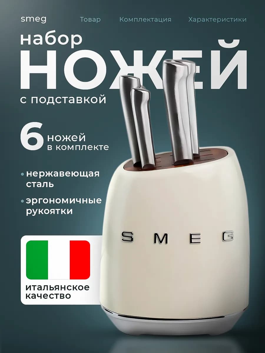 Набор ножей кухонных 6 штук на подставке подарочный