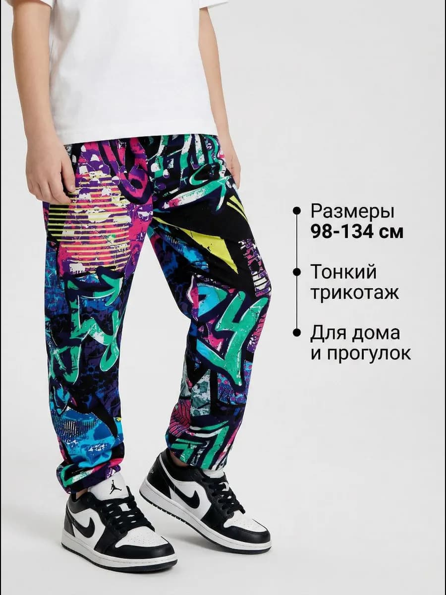 Штаны для мальчика летние домашние