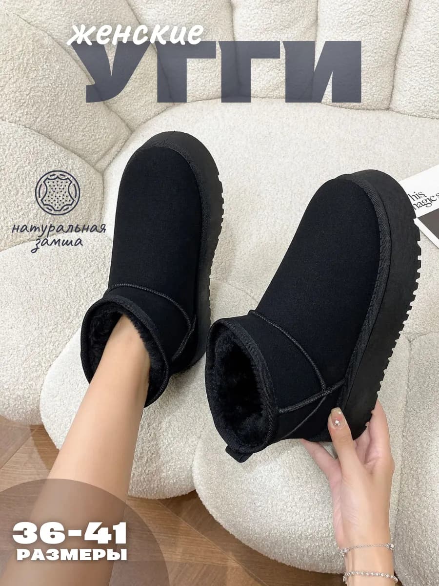 Угги зимние натуральные на платформе