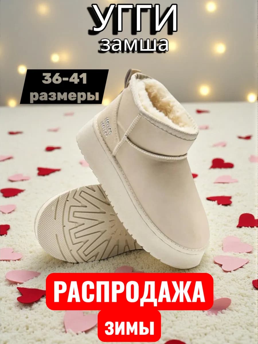 угги женские зимние