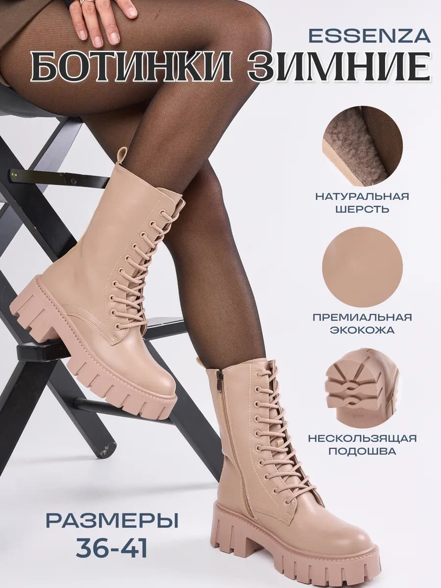 Ботинки зимние с мехом