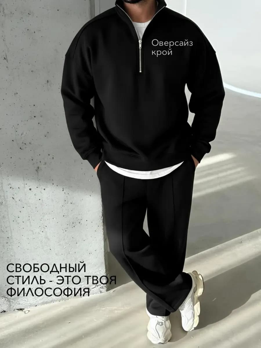 Спортивный костюм теплый