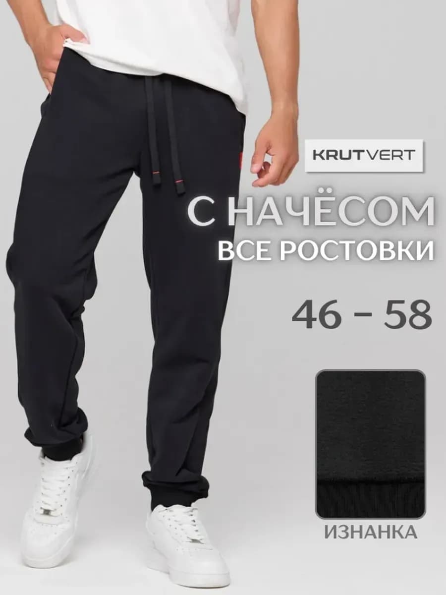 С начёсом джоггеры теплые на флисе зимние, с лампасами