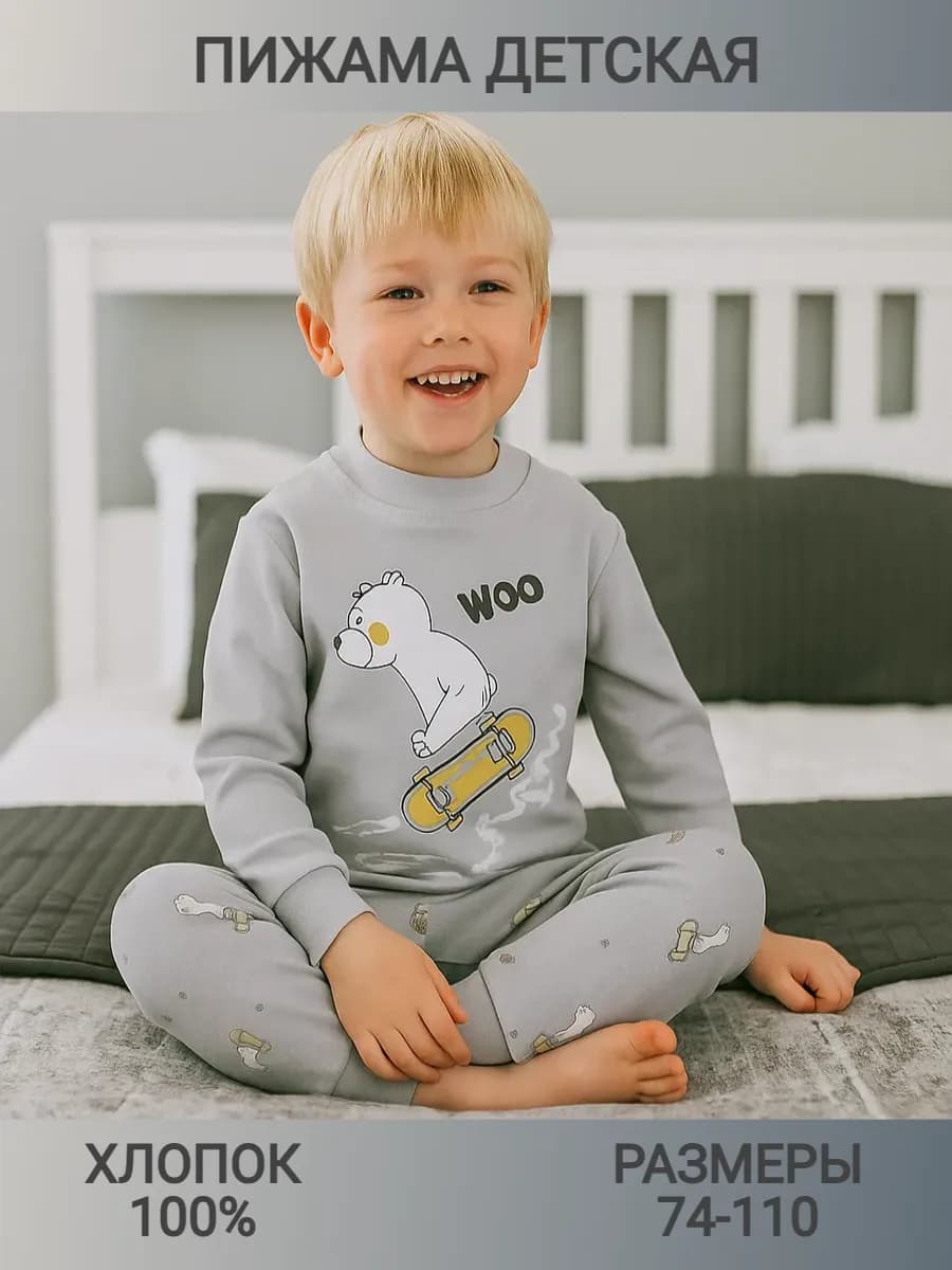 пижама для мальчика