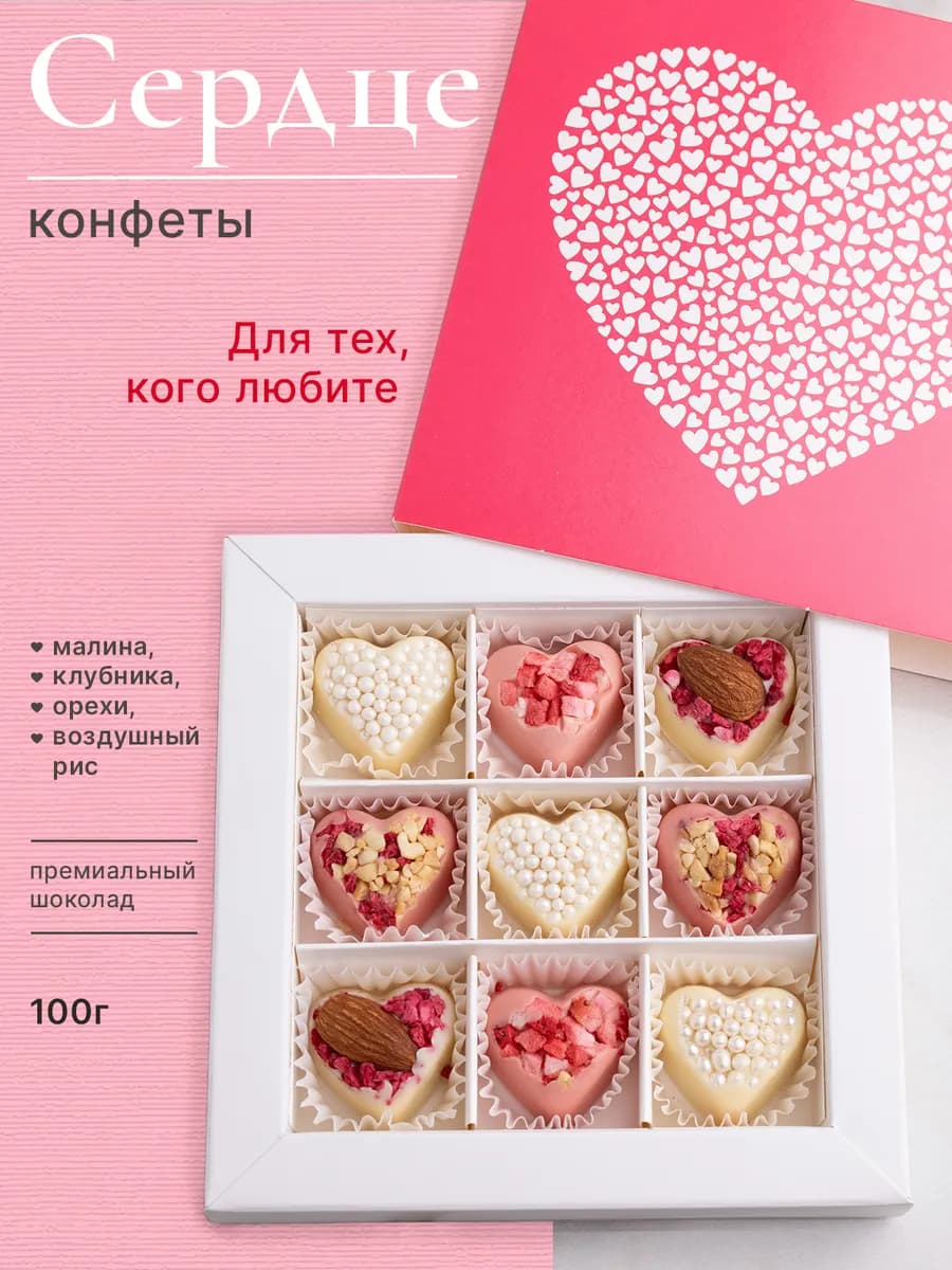 Конфеты ручной работы подарочные