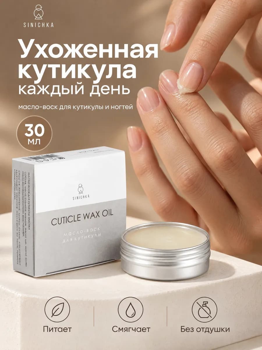Масло для кутикулы и ногтей 30 мл