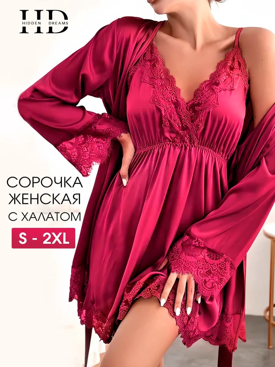 Ночная сорочка домашний комплект с халатом