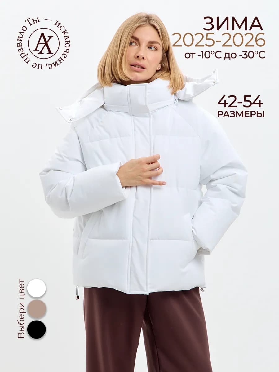 Куртка зимняя с капюшоном оверсайз