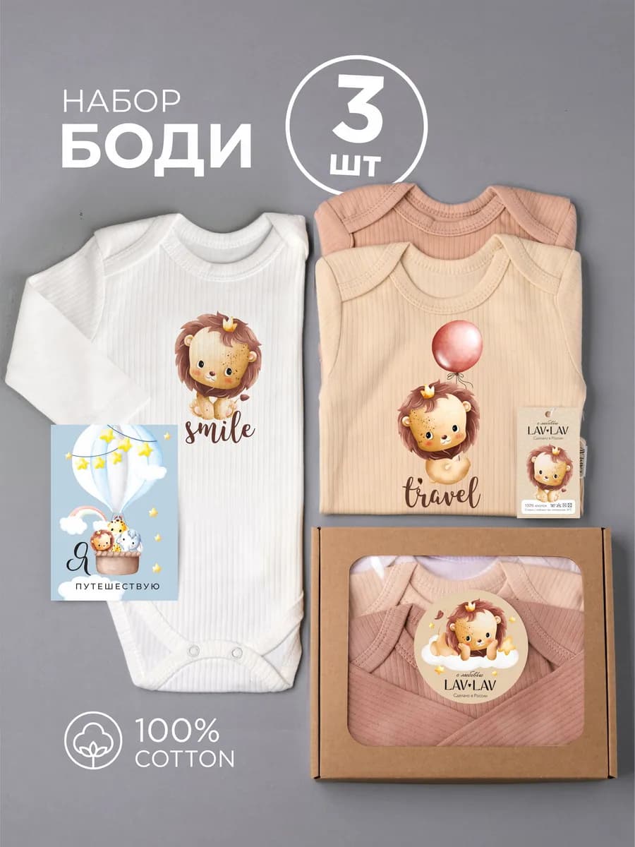 Боди для новорождённых с длинным рукавом