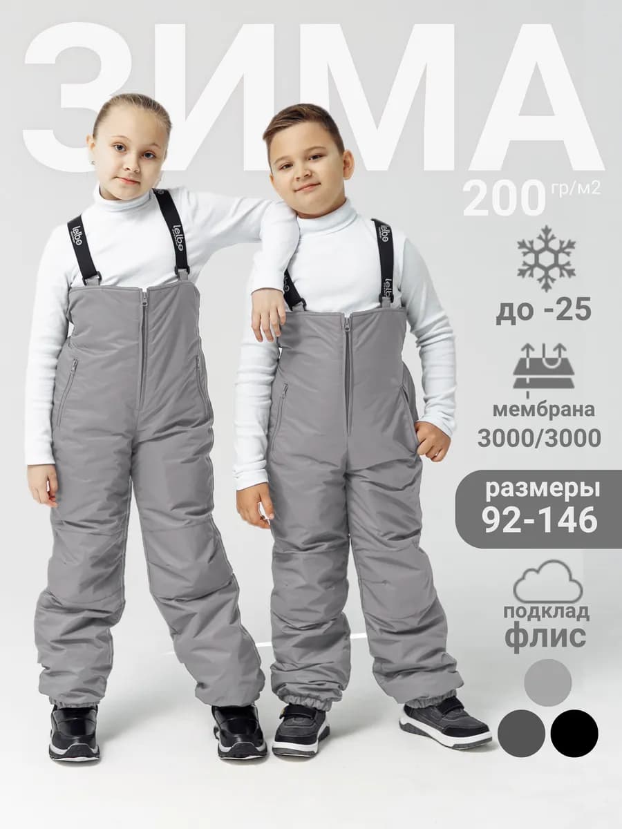 Полукомбинезон теплый зимние штаны - фото 1