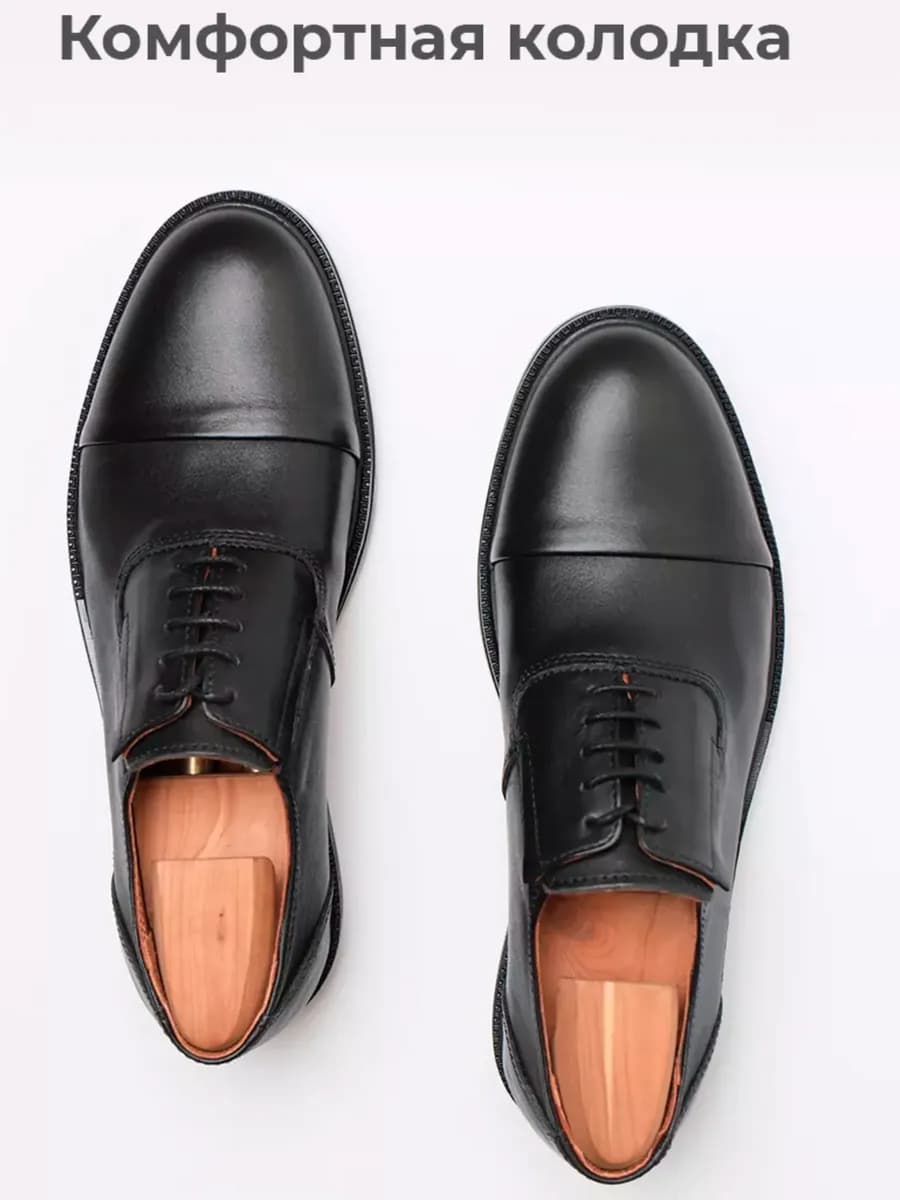 Туфли кожаные классические