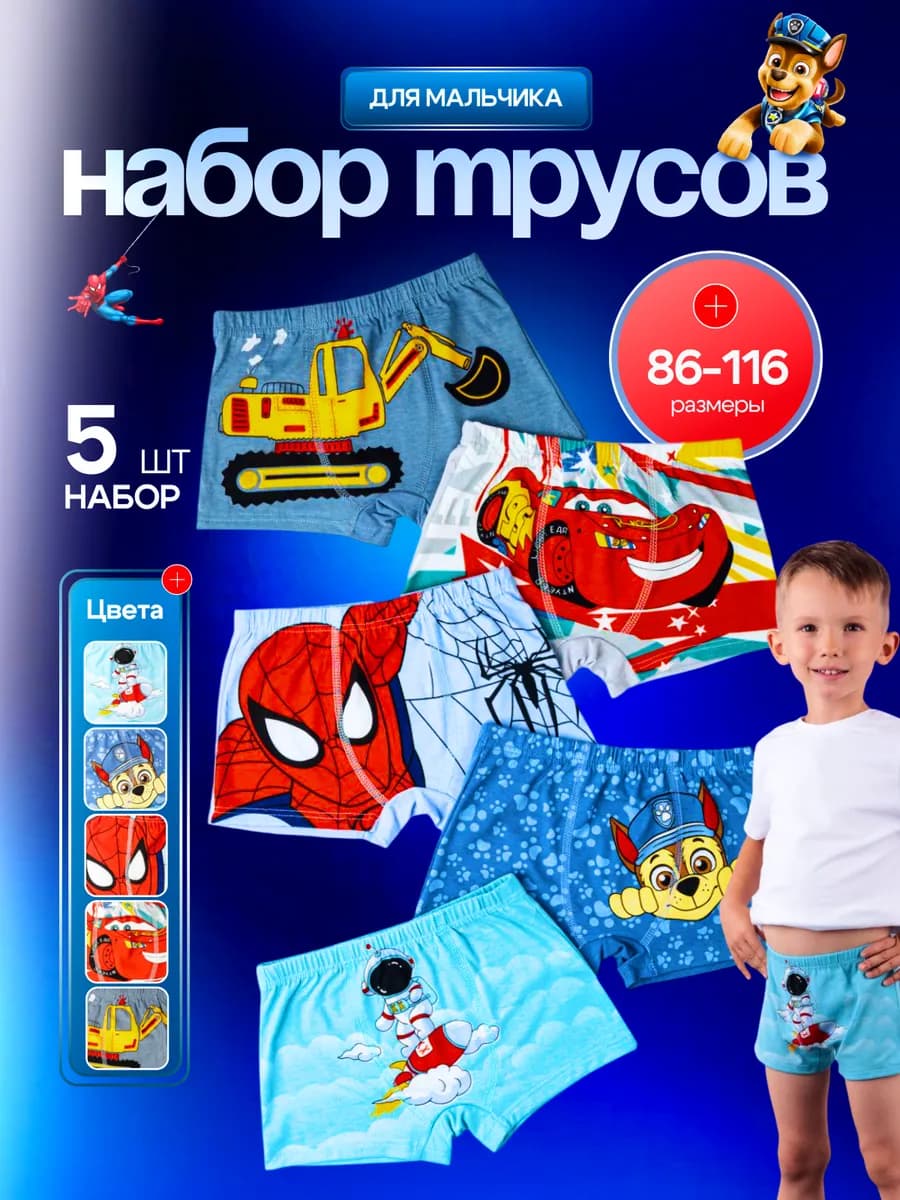 Трусы - фото 1