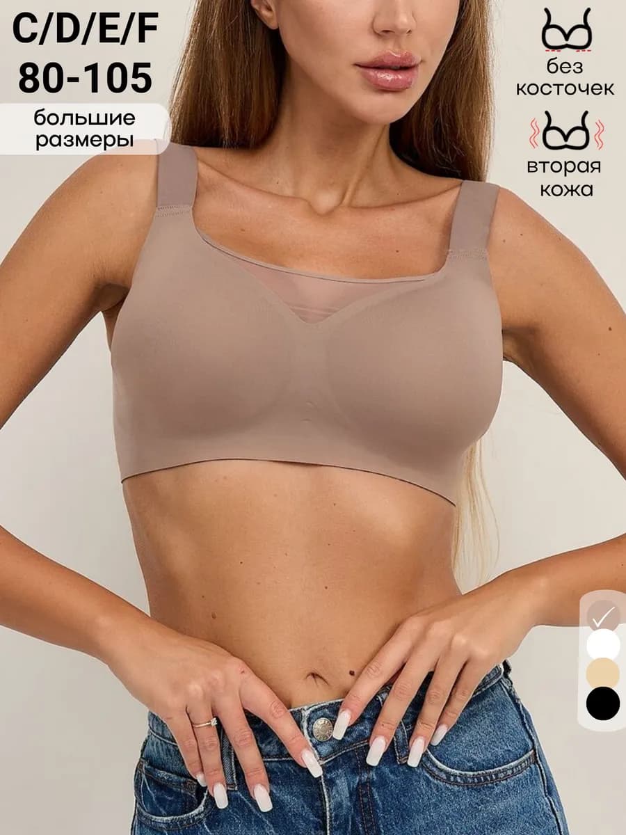 Бюстгальтер без косточек бесшовный больших размеров