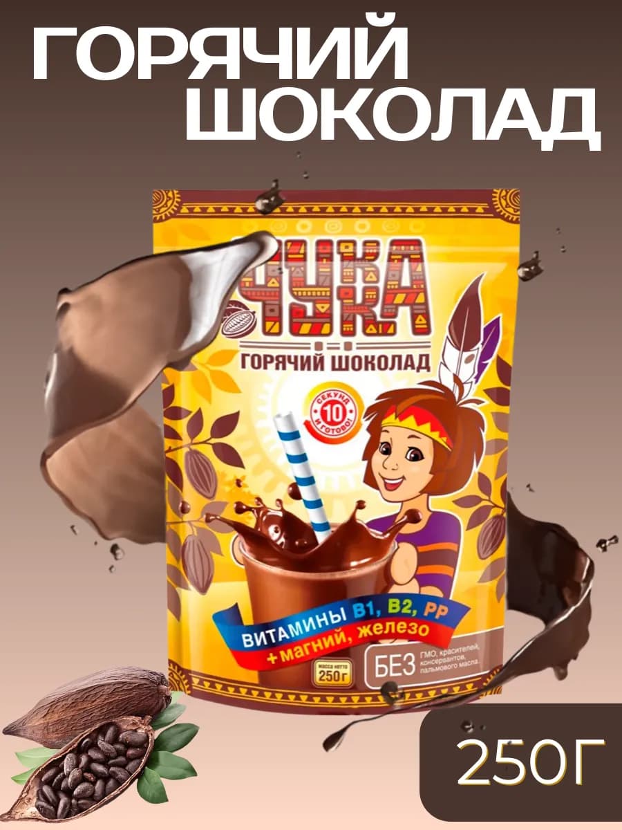 Какао порошок натуральный Чукка, 250 г