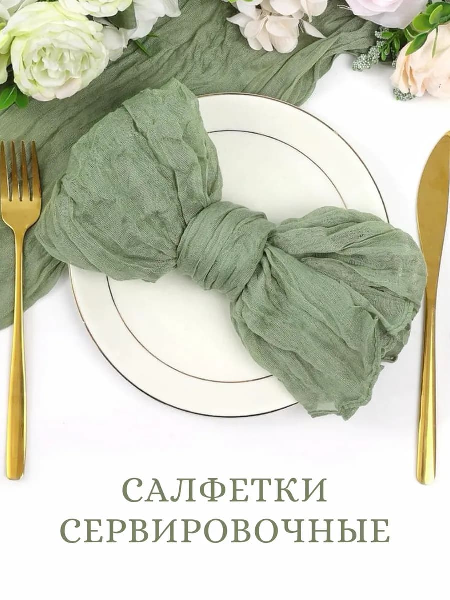 Салфетки тканевые сервировочные, набор 6шт
