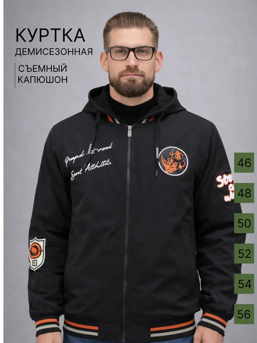 Куртка мужская демисезоннная бомбер