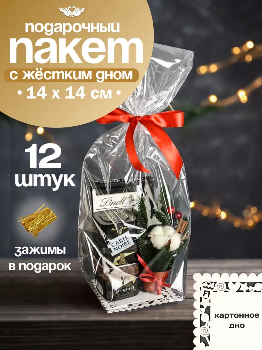 Подарочные пакеты для цветов на Выпускной Учителю Набор