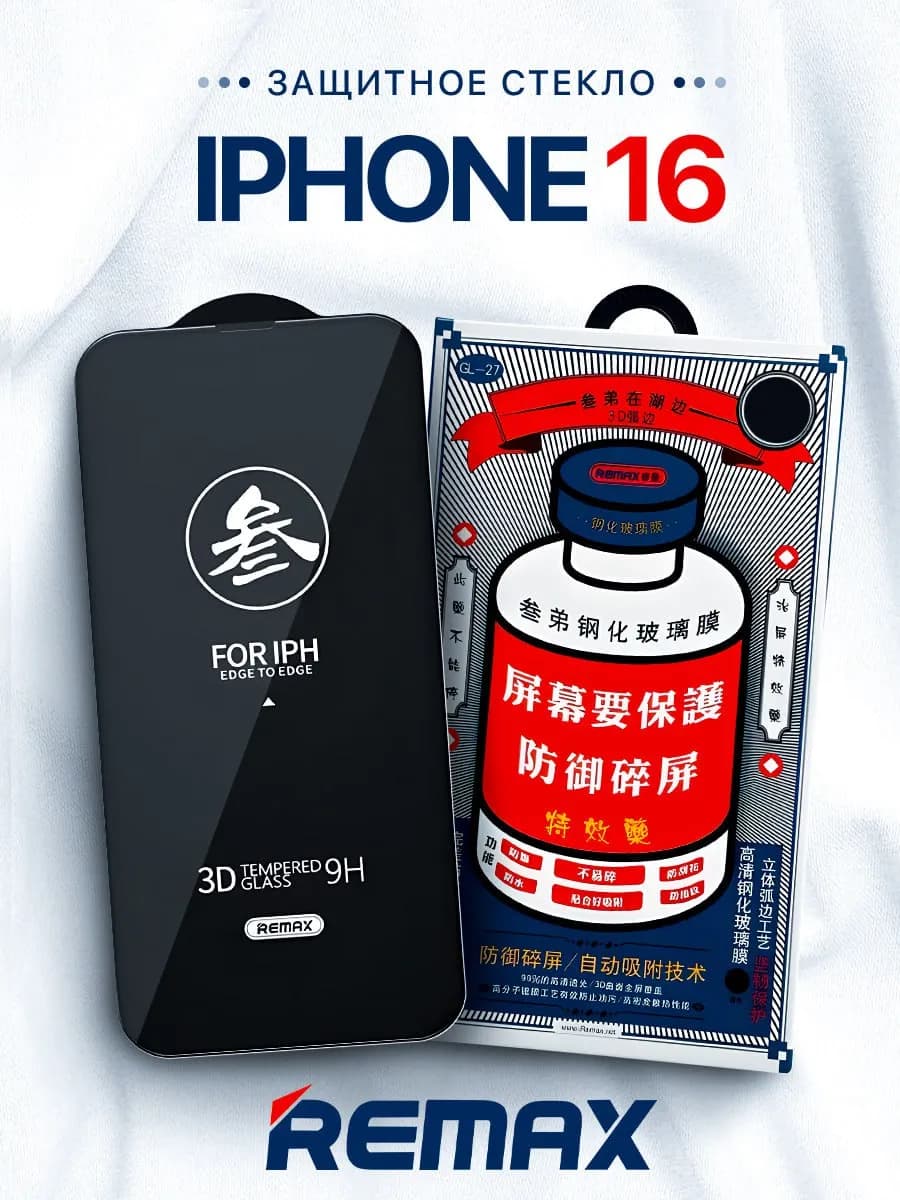 Защитное стекло Medicine Glass GL-27 на iPhone 16