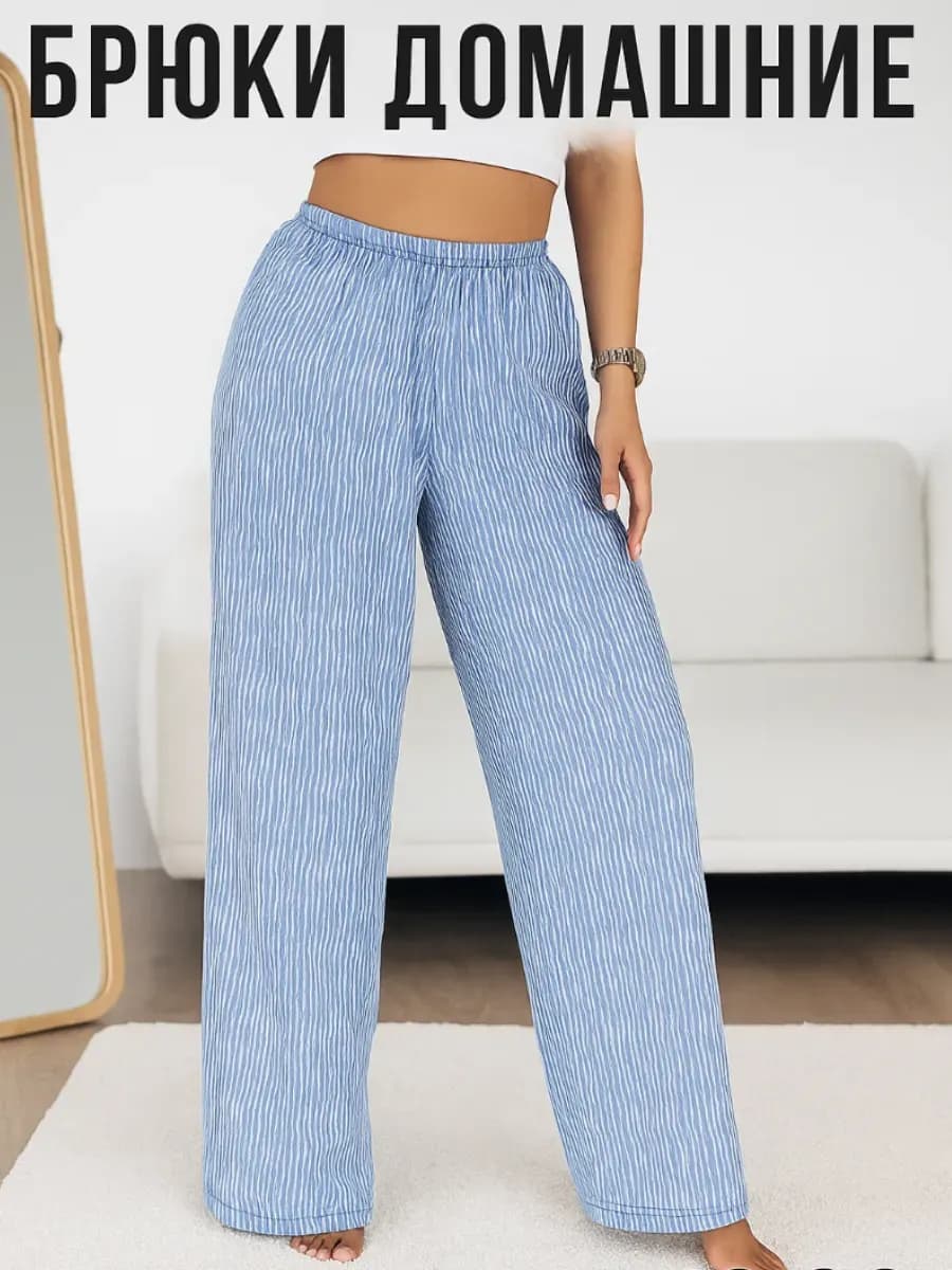 Брюки домашние широкие больших размеров - фото 1