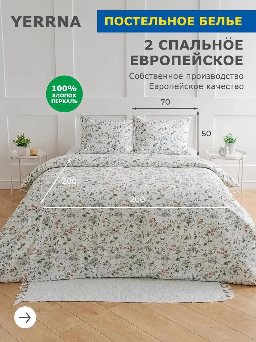 Постельное белье 2 спальное хлопок 100% перкаль