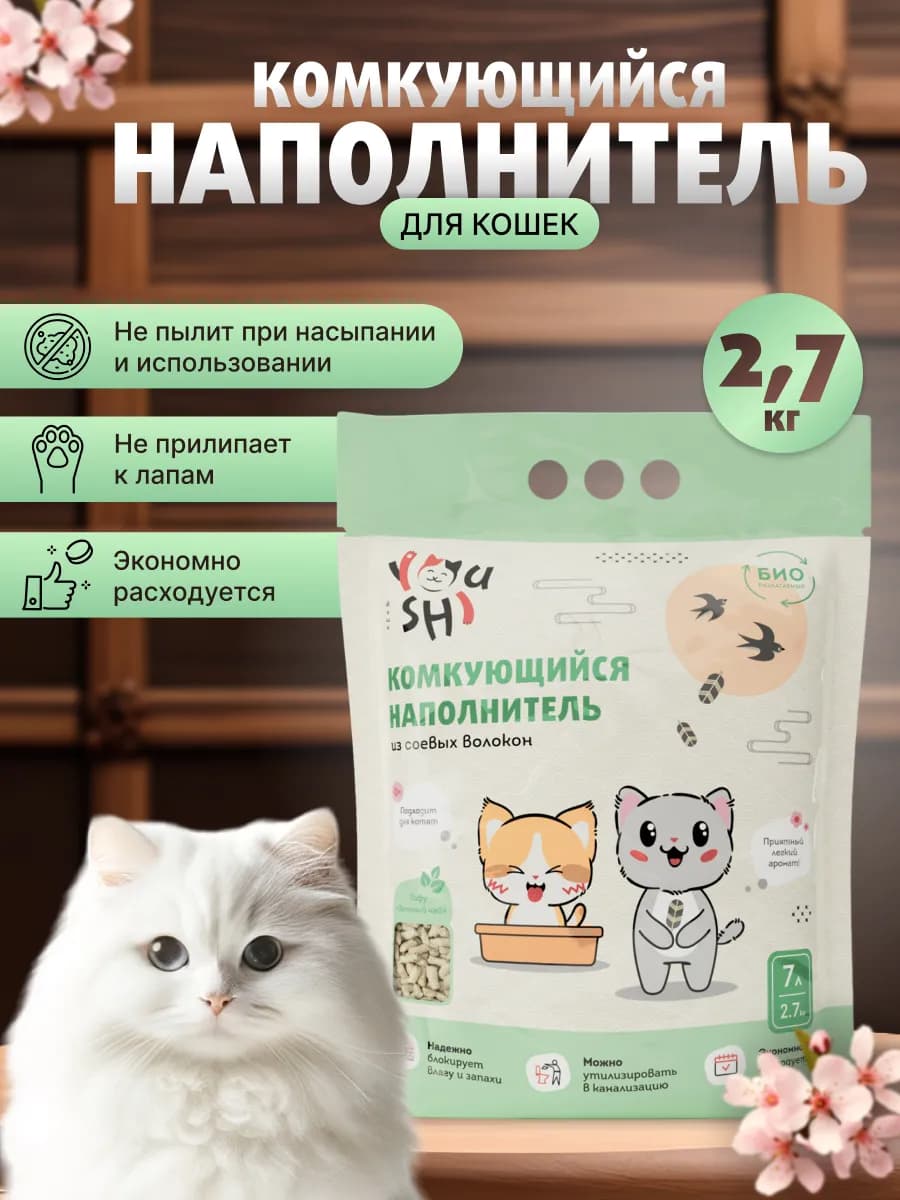 Наполнитель для кошачьего туалета ТОФУ 2,7кг