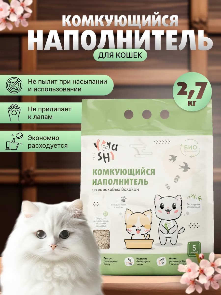Наполнитель комкующийся для кошачьего туалета 5л (2,5 кг)