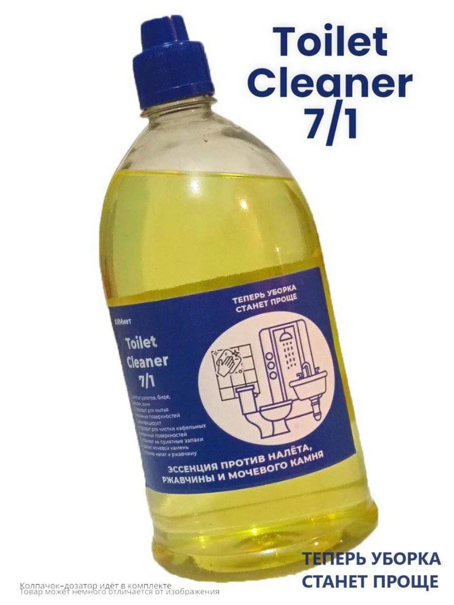 Эссенция от налёта, накипи и мочевого камня