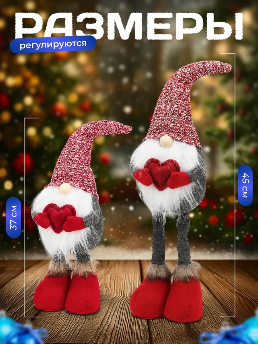 Гном новогодний под елку - Новый Год 2026