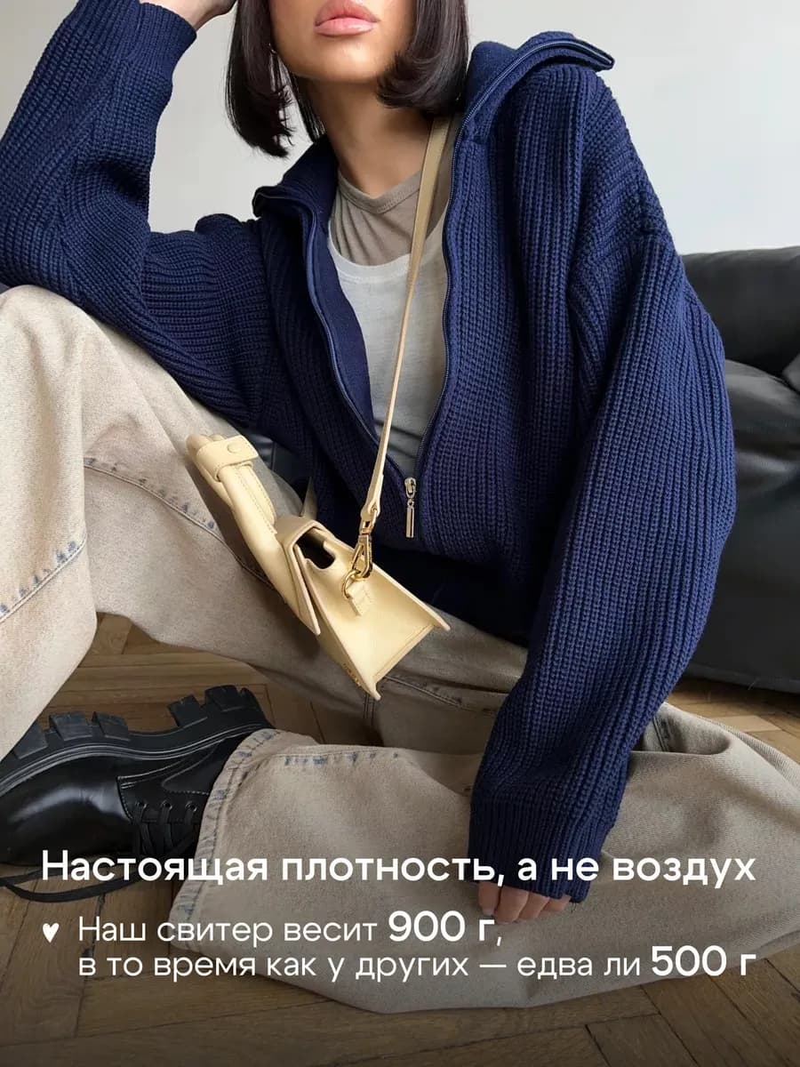 Свитер на молнии