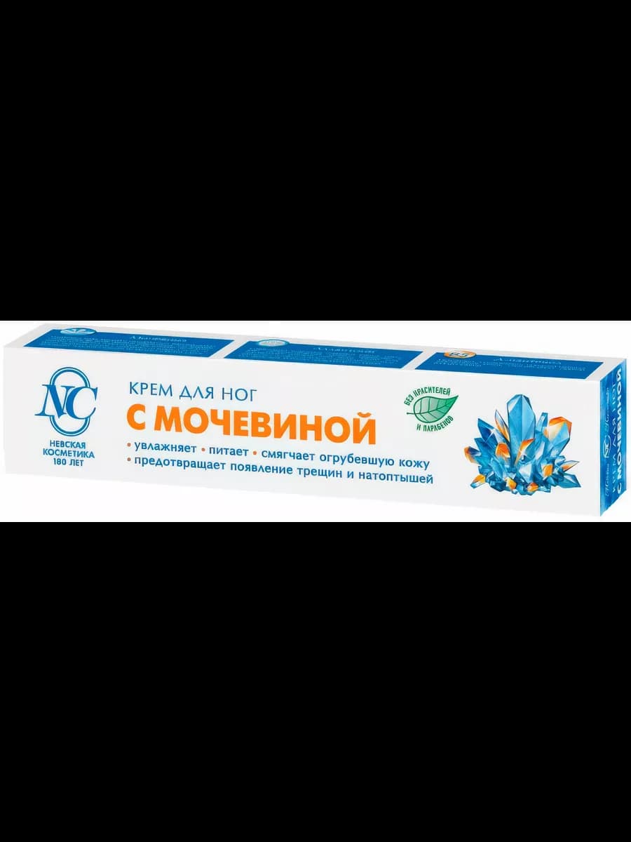 Крем для ног С мочевиной, 50 мл