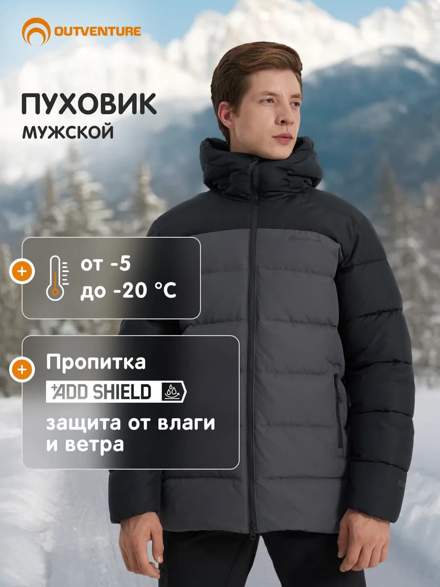 Пуховик мужской