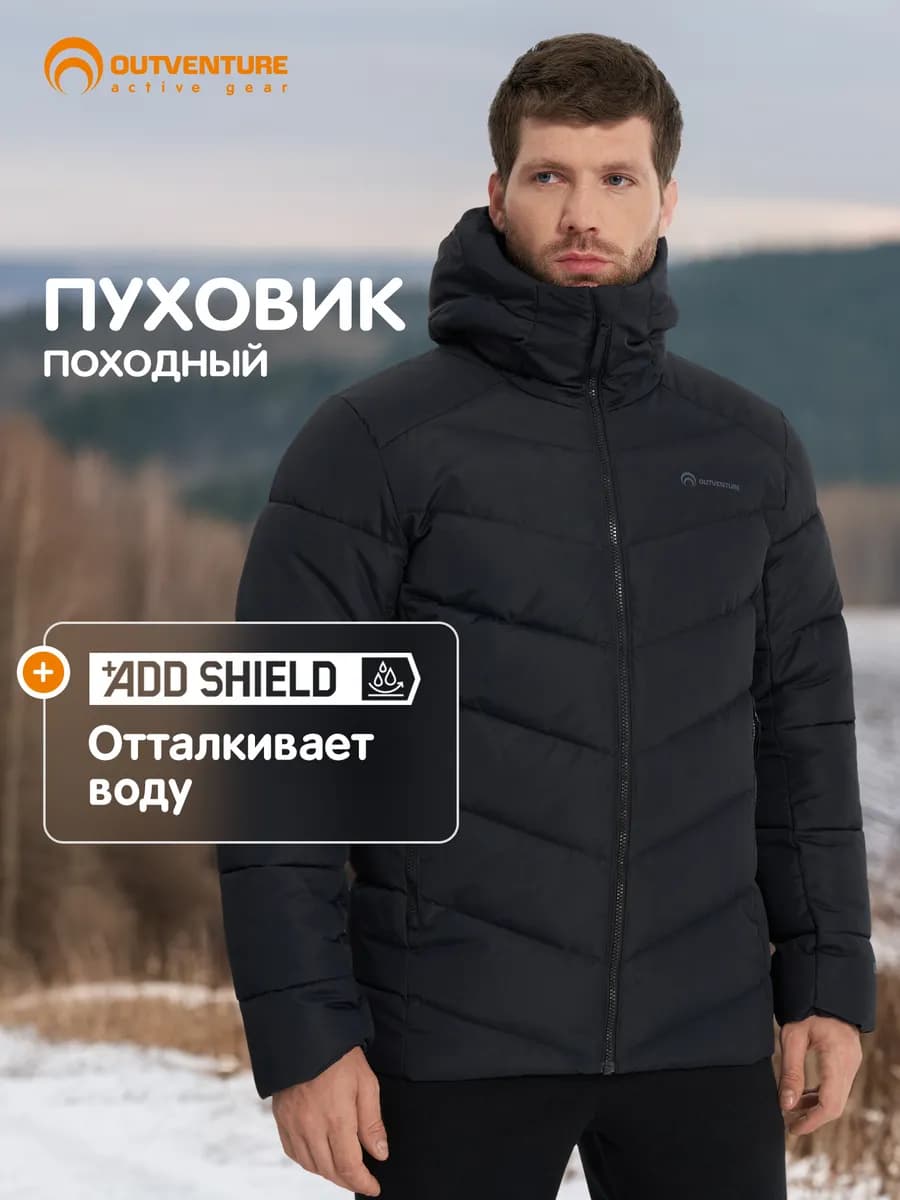 Пуховик мужской