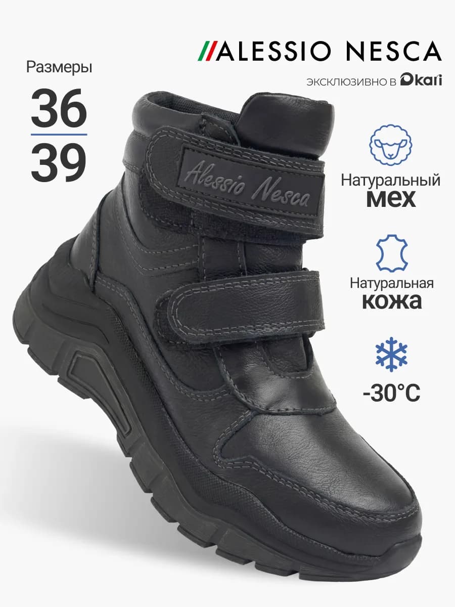 Ботинки зимние подростковые натуральная кожа