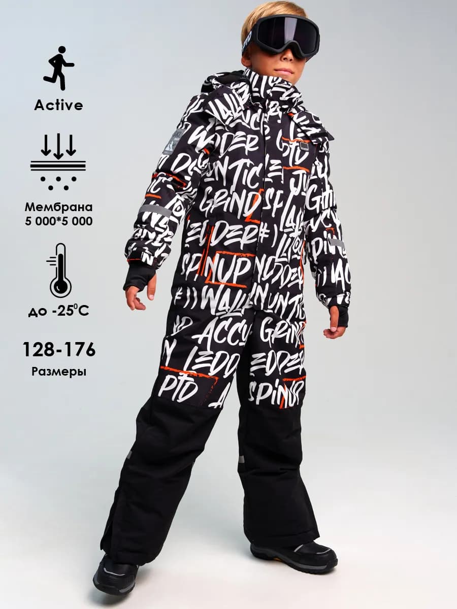 Зимний комбинезон из мембранной ткани