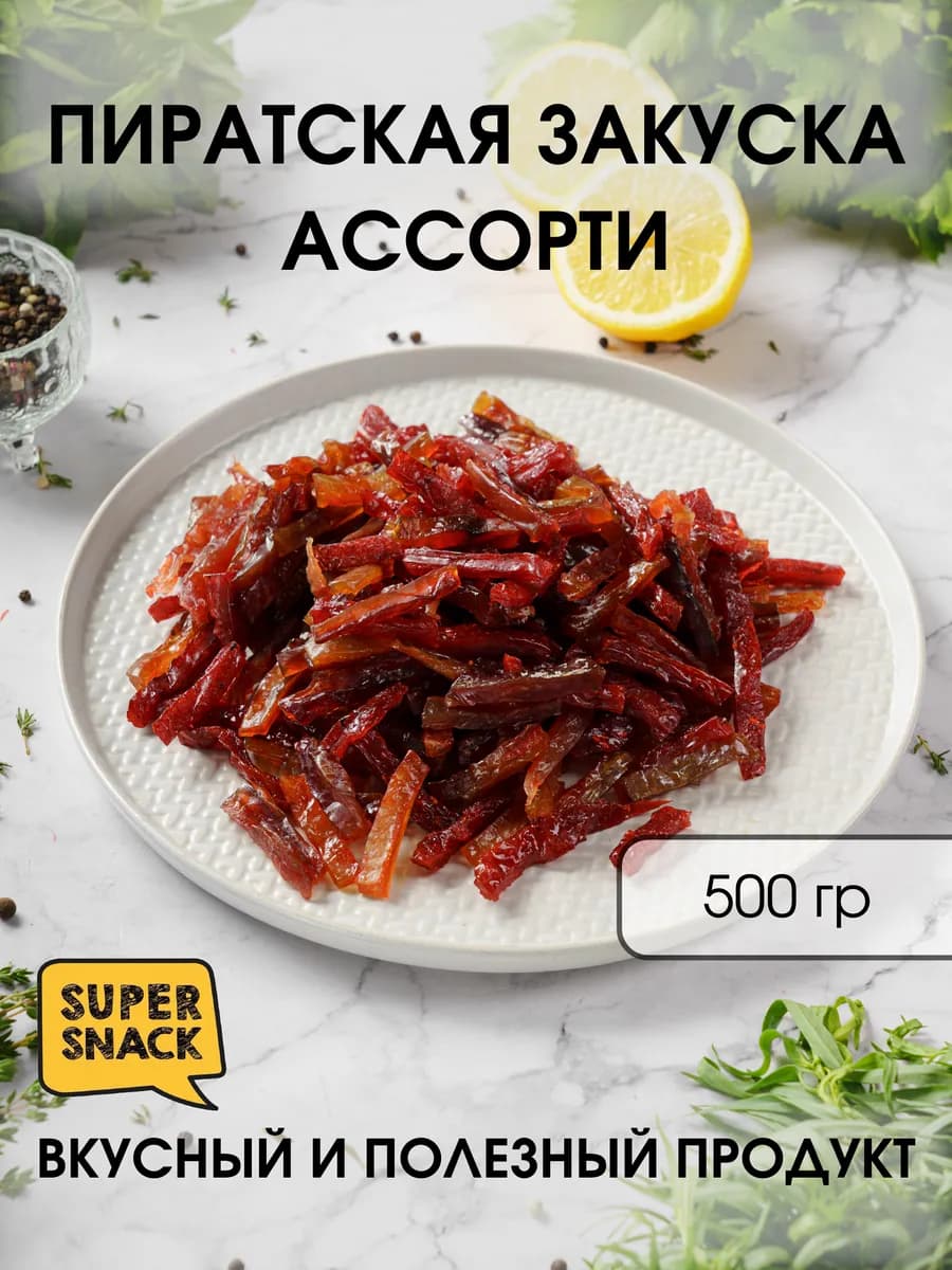 Ассорти сушеной рыбы 0,5кг